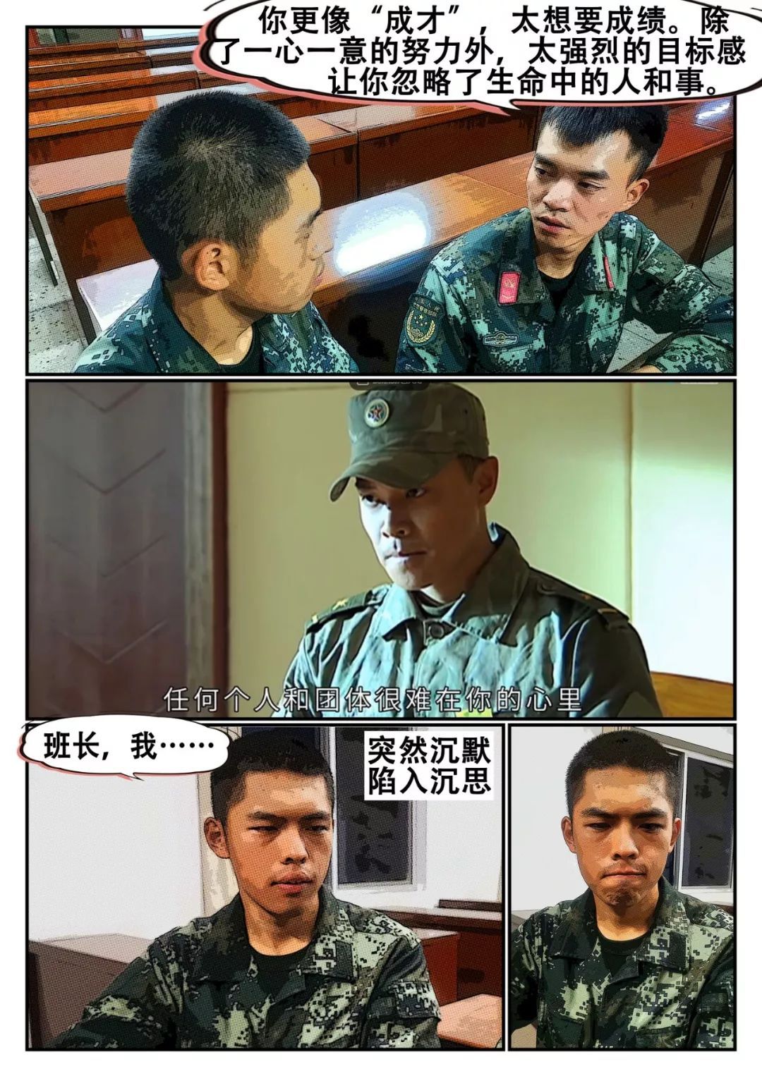 「人民武警」漫言新语丨一滴水如何做到永不干涸？