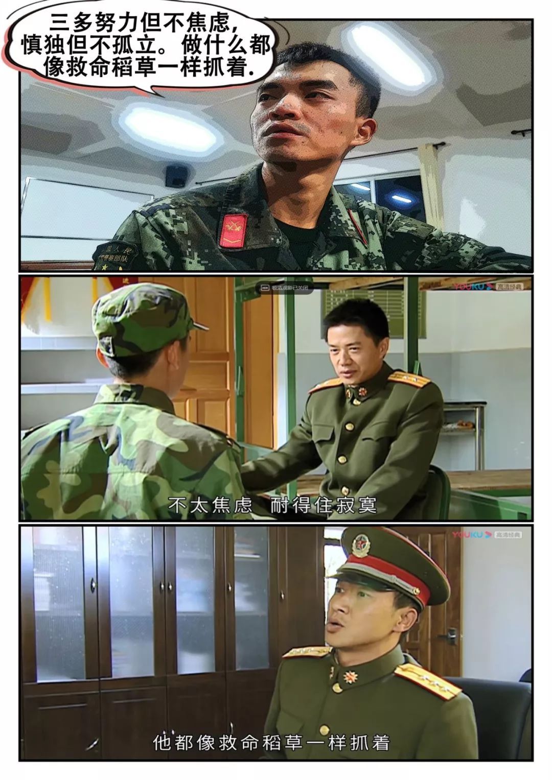 「人民武警」漫言新语丨一滴水如何做到永不干涸？
