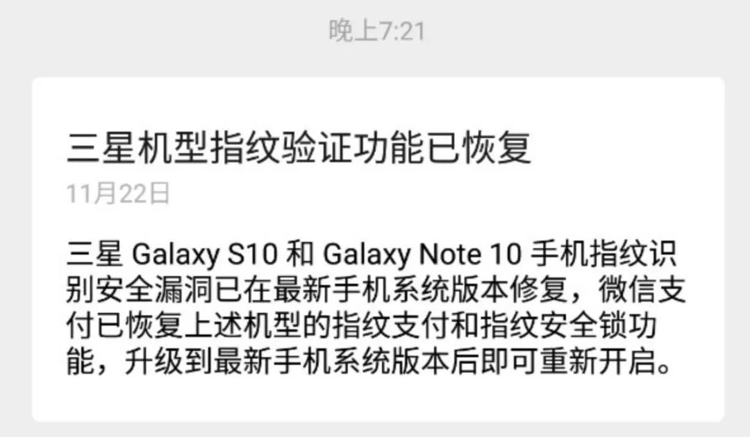 电脑报@三星手机微信指纹支付恢复；医保电子凭证来了