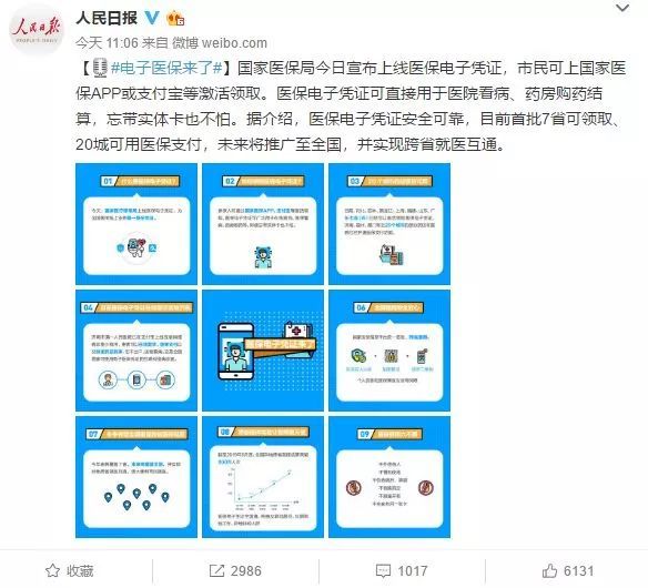 电脑报@三星手机微信指纹支付恢复；医保电子凭证来了