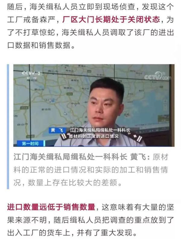 「光明网」央视曝光！这些坚果危害很大，走私过来后包装成品牌销售