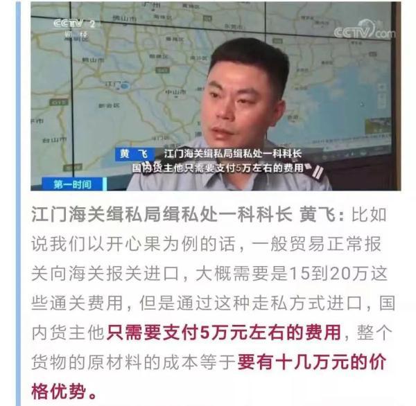 「光明网」央视曝光！这些坚果危害很大，走私过来后包装成品牌销售