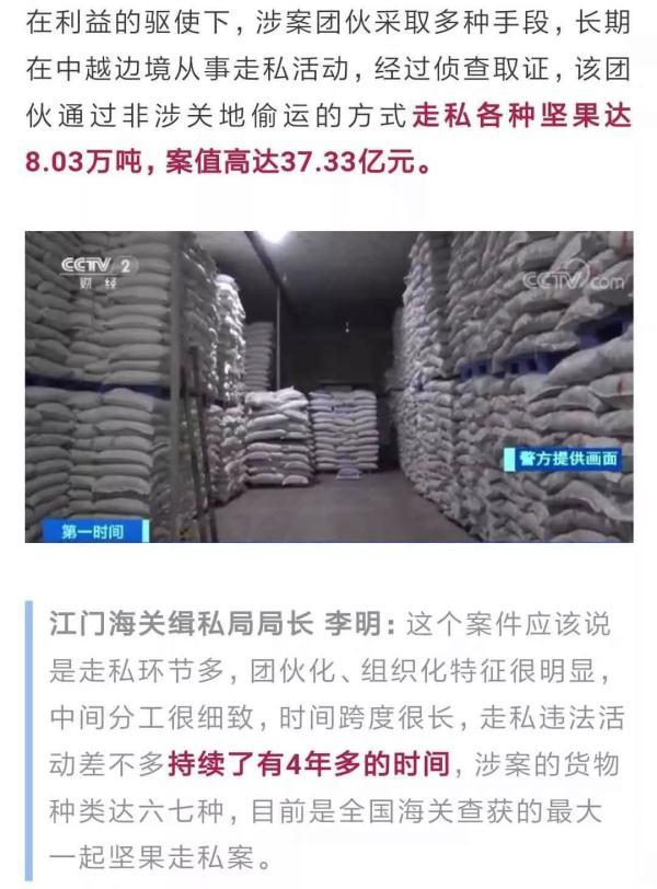 「光明网」央视曝光！这些坚果危害很大，走私过来后包装成品牌销售