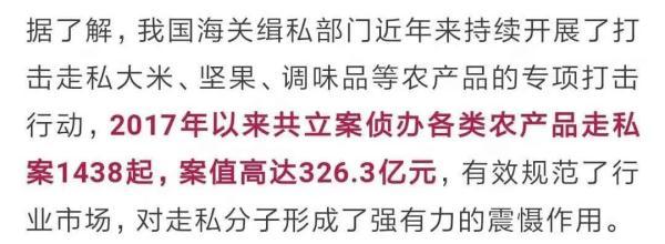 「光明网」央视曝光！这些坚果危害很大，走私过来后包装成品牌销售