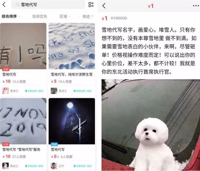「中新经纬」找雪地代写飞北方挨冻 南方人为体验过冬有多拼？