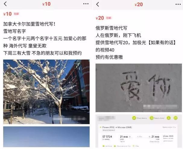 「中新经纬」找雪地代写飞北方挨冻 南方人为体验过冬有多拼？