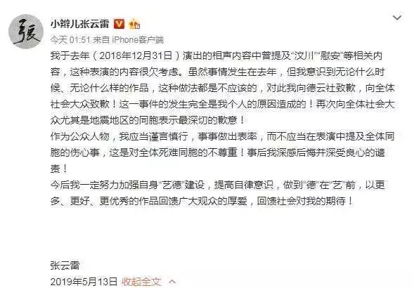 「北京晚报」“丁丁是我朋友”张云雷杨九郎又被骂上热搜！这次是调侃京剧