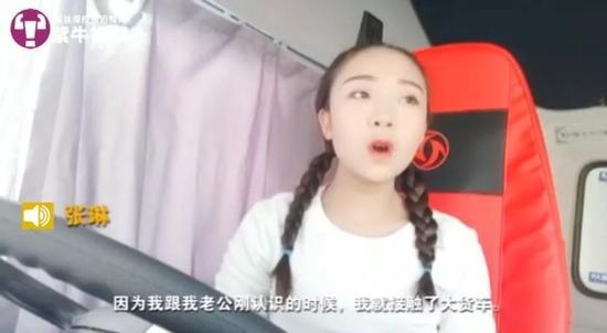 扬子晚报■95后姑娘开12米长货车跑长途:为了生活也为了爱情