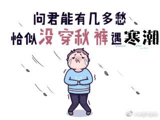 光明网：北方成降温“主战场”普降6～10℃，明起南方迎“俯冲式”降温