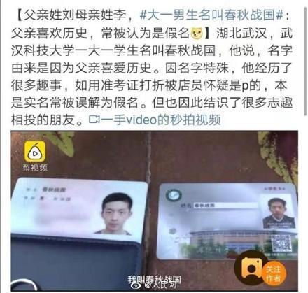 【光明网】春秋战国和长弓莫及是多年同学