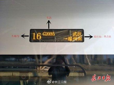 【光明网】复兴号做了一点“小调整”，旅客找座更方便