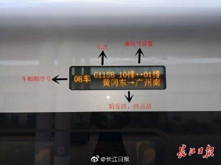 【光明网】复兴号做了一点“小调整”，旅客找座更方便