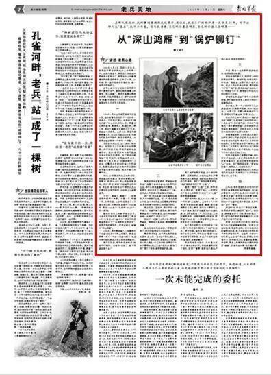 国际在线@事迹曾被拍成纪录片的他，退伍后在锅炉房一扎就是21年