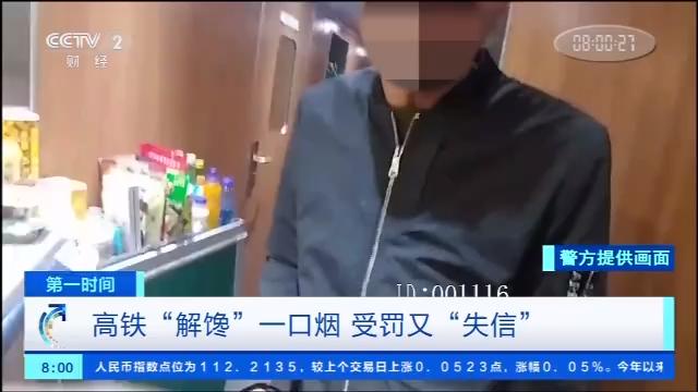 环球网@男子躲高铁卫生间“过烟瘾”被制止后辩称：我不识字