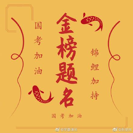 「光明网」2020年度国考今开考 逾百万考生共赴考场