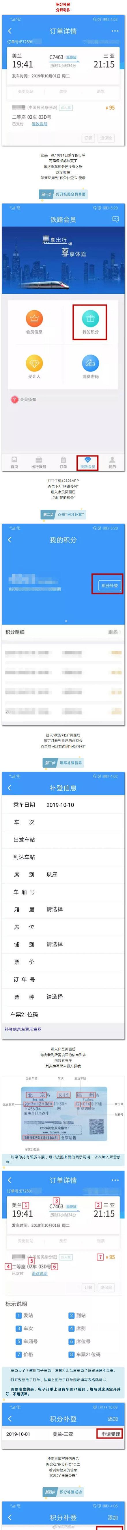 [光明网]火车票用完不要扔，能为你省钱