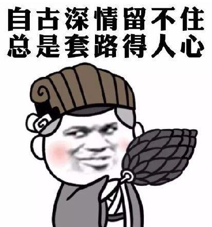 【光明网】我想跟你谈恋爱，你却用我炖酸菜