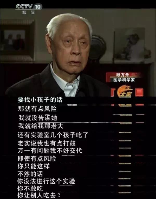 [光明网]以子试“毒”，他用一颗糖丸拯救了整整三代中国人
