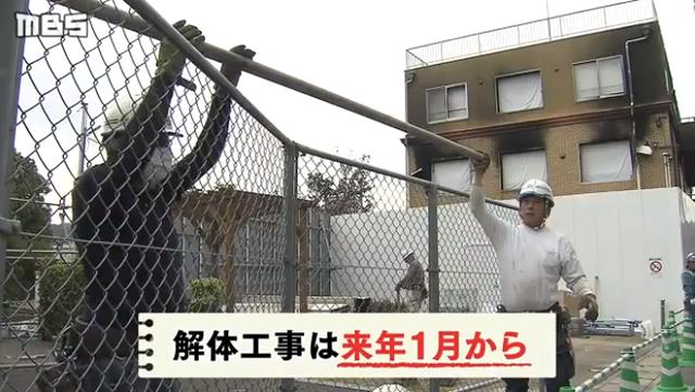 南方都市报@京都动画遭纵火工作室启动拆除准备，明年1月动工！遗址用途不明
