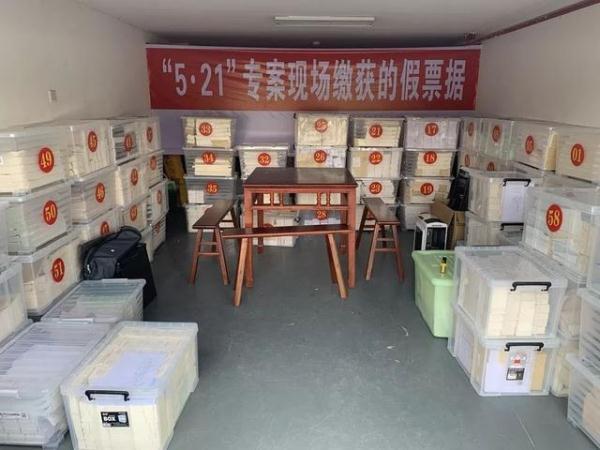 「光明网」可填开金额超过78亿，安化警方破获部督特大制售虚假发票案