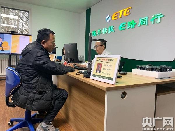 「央广网」「省界撤站 畅行中国」ETC发行“攻坚战”