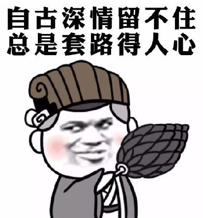 「平安北京」我想跟你谈恋爱，你却用我炖酸菜！