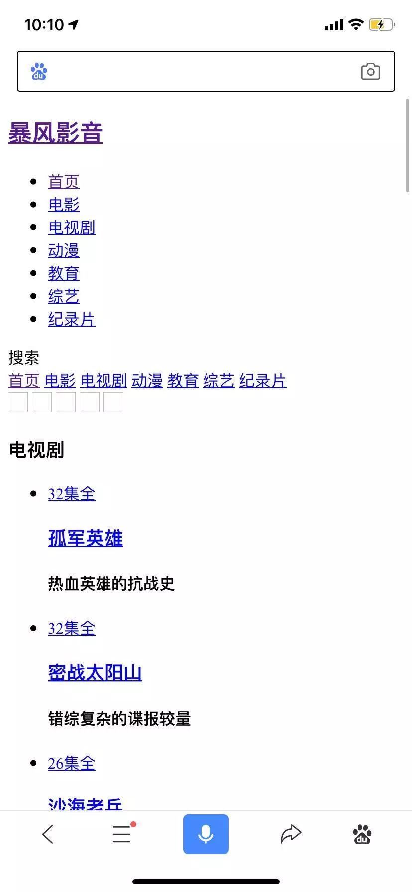 「澎湃新闻」暴风影音“挂了”:官网无法打开 市值仅剩不到12亿元