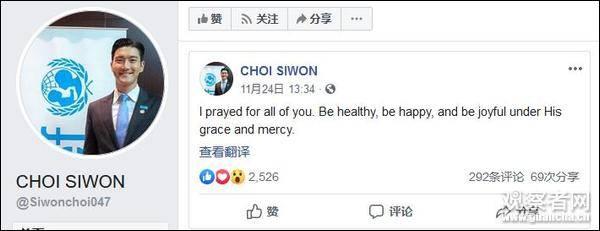 「观察者网」崔始源再道歉，中国网友提了个要求