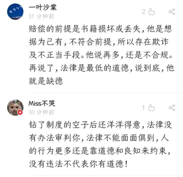 新闻晨报■原上戏学生理直气壮薅图书馆羊毛，图书馆工作人员：那些书不值钱，值钱的他借不出