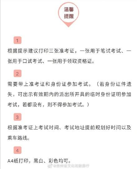 [光明网]2019年全国导游资格准考证打印要注意什么？
