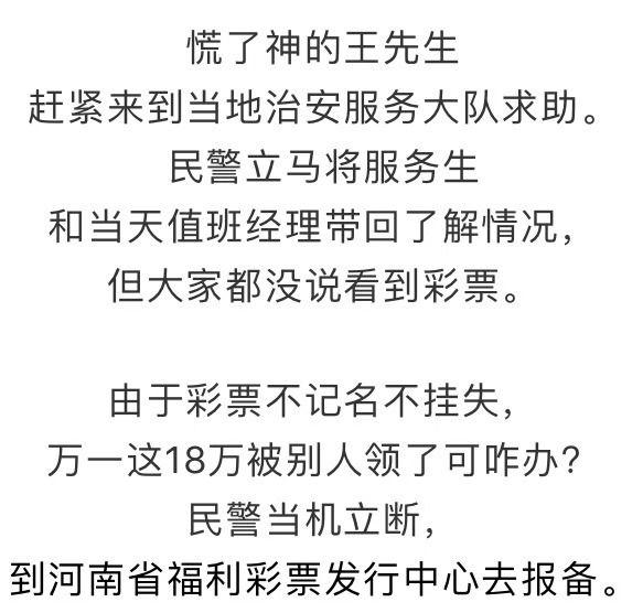 光明网@彩票中了18万，男子洗澡庆祝！结果差点哭着出来