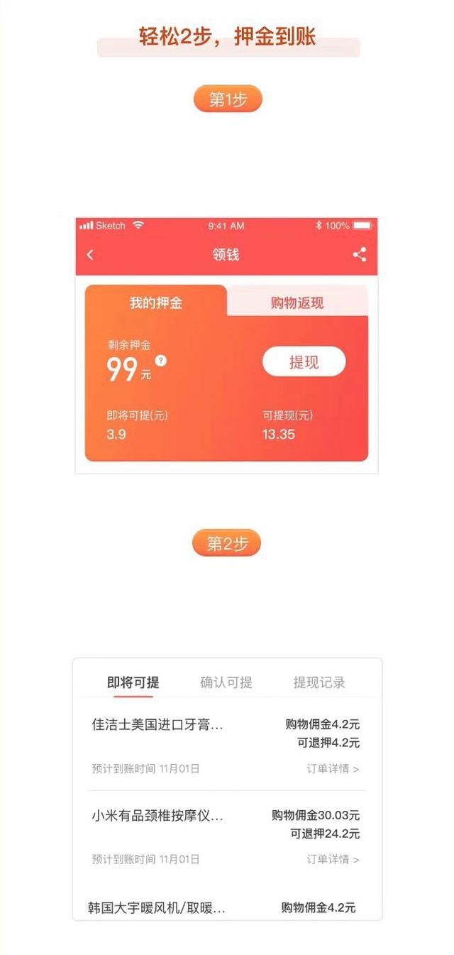 「中国网」ofo退押金不用排队了？先购物再提现 网友：太坑了