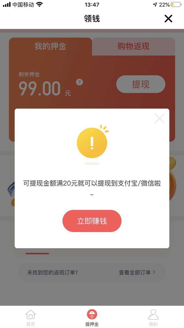 「中国网」ofo退押金不用排队了？先购物再提现 网友：太坑了