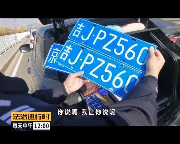 「光明网」嚣张！路虎女司机被截停，一查居然发现4副假车牌