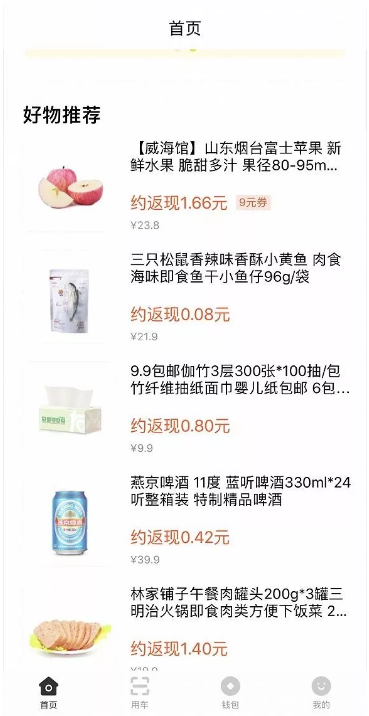 【每日经济新闻】ofo退押金又有新花样：想拿回199元押金需先消费1500元？网友炸了