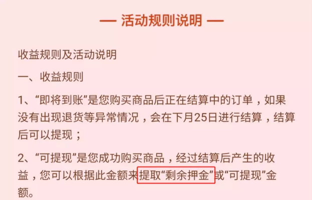【每日经济新闻】ofo退押金又有新花样：想拿回199元押金需先消费1500元？网友炸了