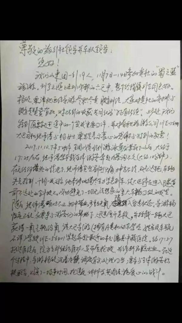 「光明网」驾车途中突发脑出血，司机一个举动救下19名外地乘客