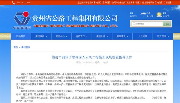 「澎湃新闻」临沧发生致6死6失联事故在建隧道：工期紧，施工掘进困难