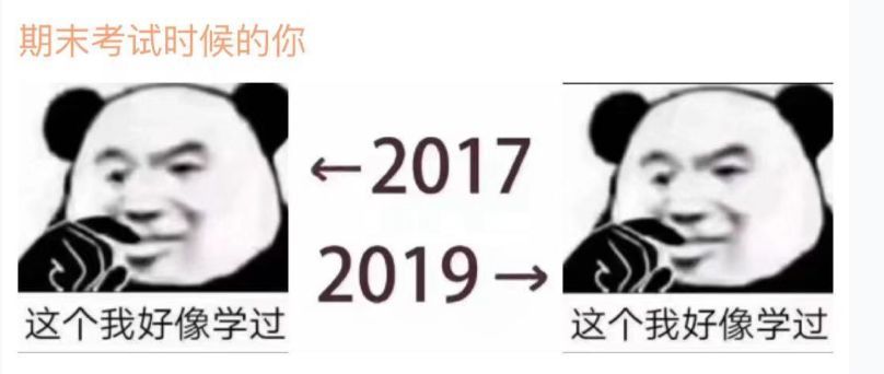 人民日报■【荐读】2017-2019，是个什么梗？