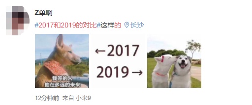 #每日经济新闻#朋友圈晒2017-2019，是个什么梗？