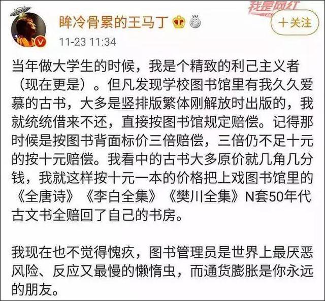 环球网■大V自曝薅大学图书馆羊毛！网友怒斥：钻空子还洋洋得意？