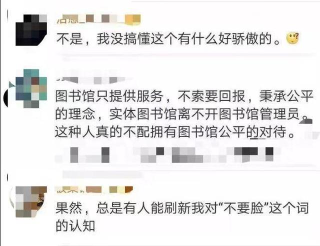 环球网■大V自曝薅大学图书馆羊毛！网友怒斥：钻空子还洋洋得意？