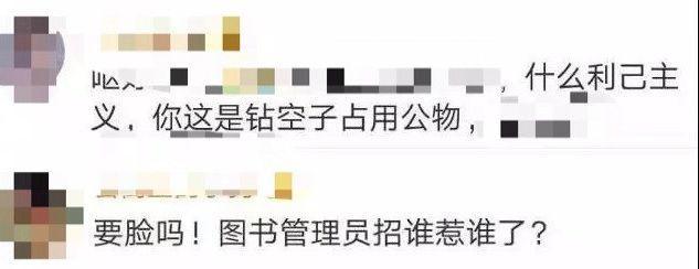环球网■大V自曝薅大学图书馆羊毛！网友怒斥：钻空子还洋洋得意？
