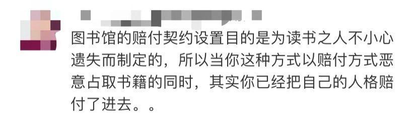 环球网■大V自曝薅大学图书馆羊毛！网友怒斥：钻空子还洋洋得意？