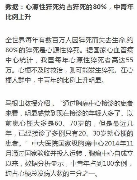 光明网■高以翔猝死让人痛心，这种突发意外其实离年轻人并不远