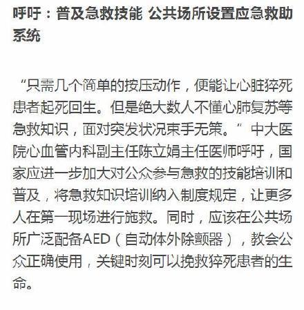 光明网■高以翔猝死让人痛心，这种突发意外其实离年轻人并不远