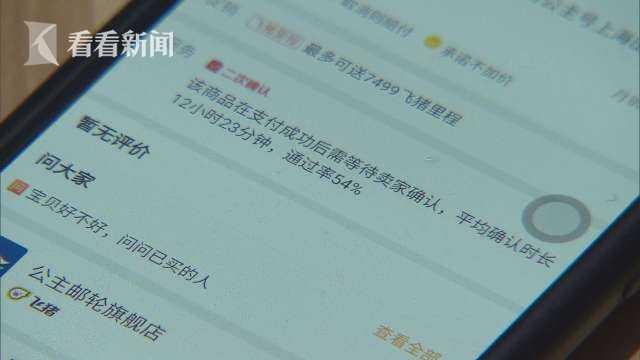 #看看新闻#我的邮轮已经付款了，为什么还能被单方面退单？