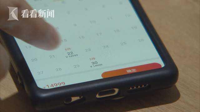 #看看新闻#我的邮轮已经付款了，为什么还能被单方面退单？