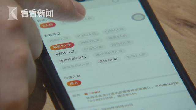 #看看新闻#我的邮轮已经付款了，为什么还能被单方面退单？