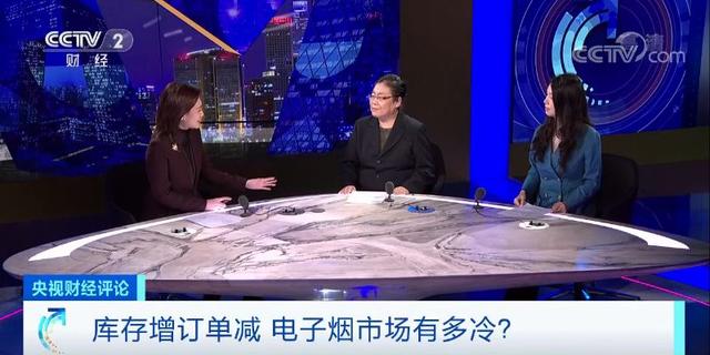 [中国经济网]从风口到浪尖！电子烟，市场有多冷？路该往哪走？